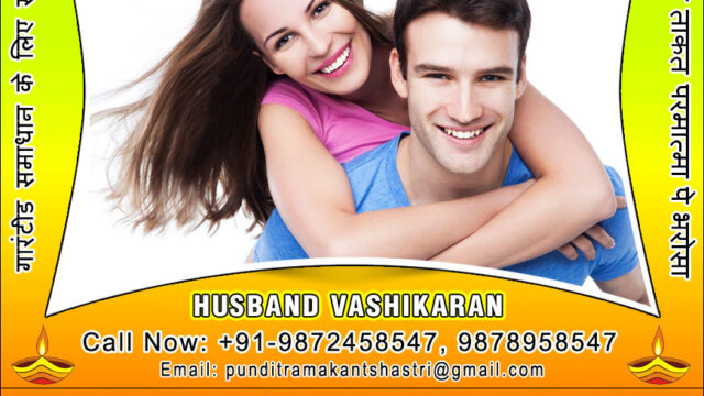 husband-vashikaran-specialist