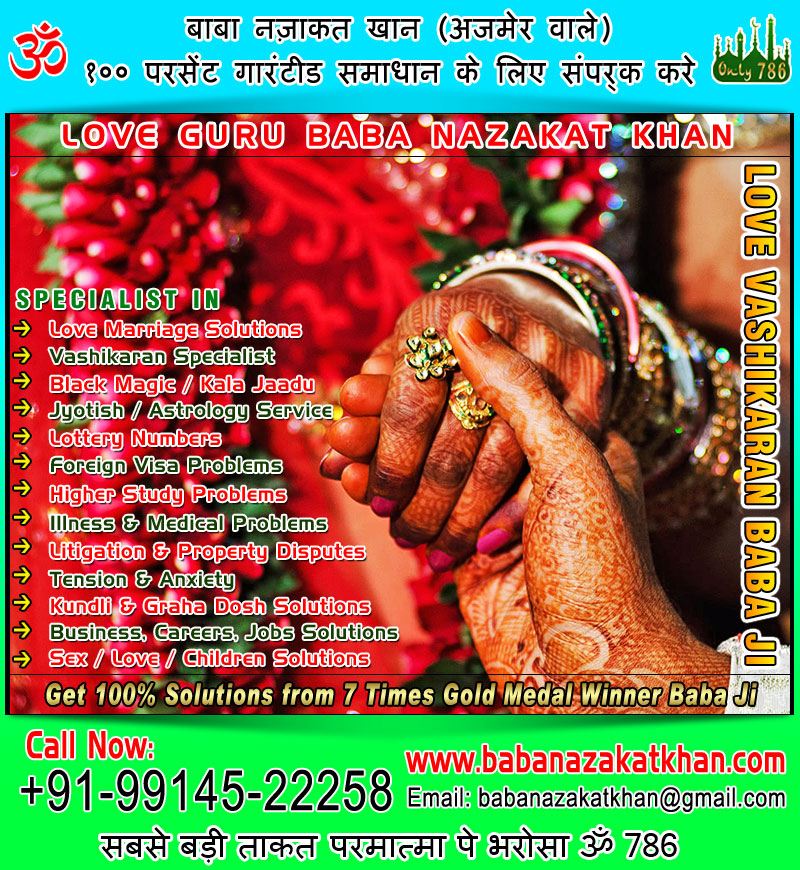 love-vashikaran-baba-ji-6